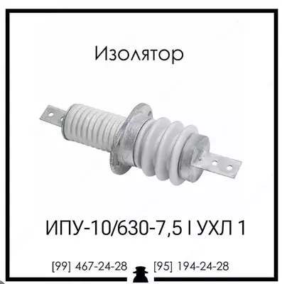 Izolyator IPU-10 / 630-7.5 I UHL 1 oval flanes O'zbekistonda ishlab chiqarilgan