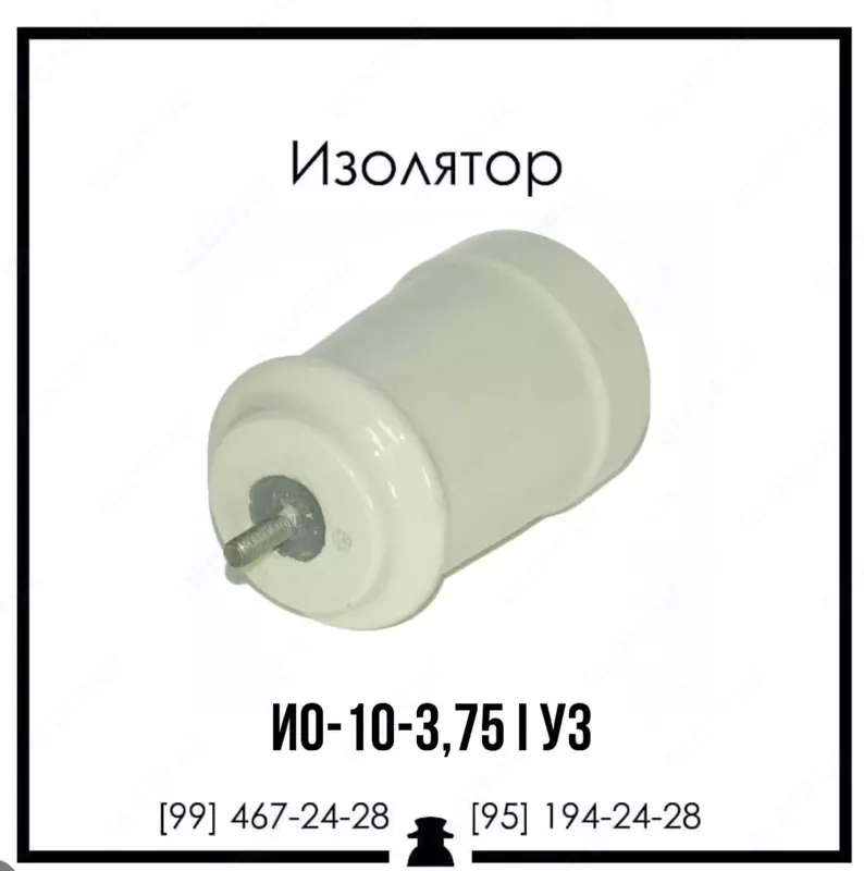 IO-10-3.75 I U3 izolatori tirsaklar bilan