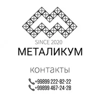 Б и В - от {0} сум