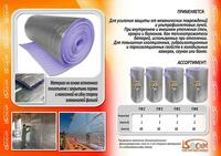  Изоляционные материалы  утеплитель ISOCOM Трубная теплоизоляция - 