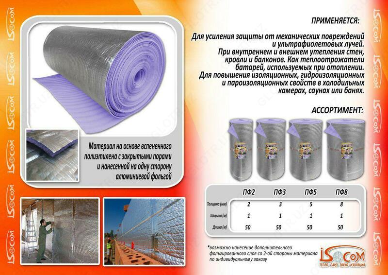  Изоляционные материалы  утеплитель ISOCOM Трубная теплоизоляция - 