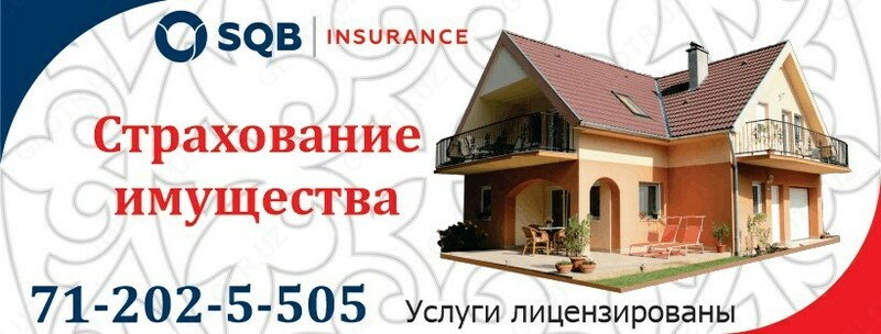 Страхование имущества (квартир и жилых домов  оборудование)