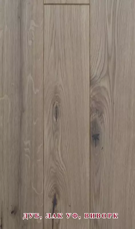 Напольное покрытие (паркетный настил)