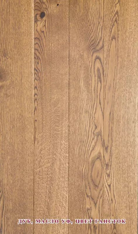 Напольное покрытие (паркетный настил) - 659 455 сум