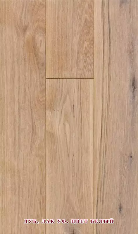 659 455 сум Напольное покрытие (паркетный настил)