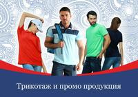 Futbolkalar va poloskalar