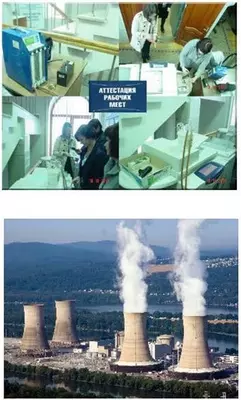 Аттестация рабочих мест и санитарно-техническая паспортизация