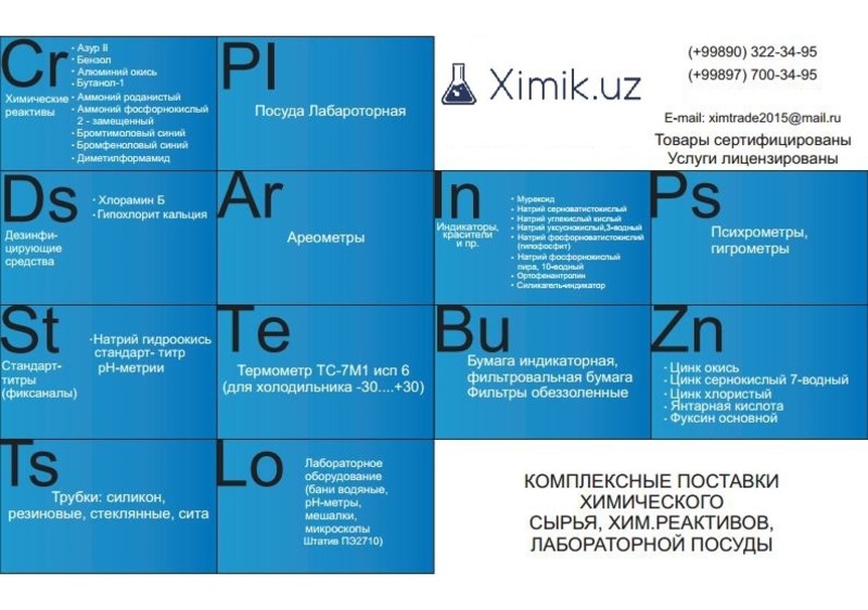 XIMIK.UZ ООО