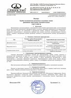 Трубка резиновая