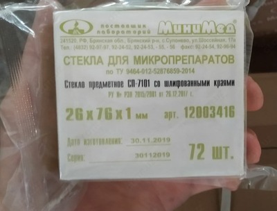 1 111 сум / шт. Стекла для микропрепаратов(предметные)