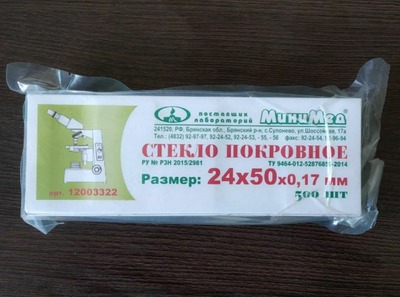 1 111 сум / шт. Покровное стекло производства России