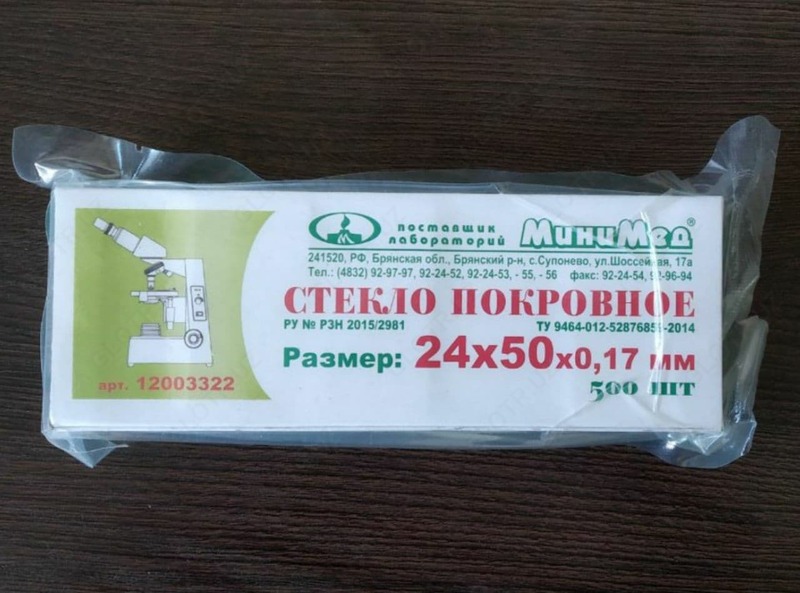 1 111 so'm Rossiyada ishlab chiqarilgan qopqoq oynasi