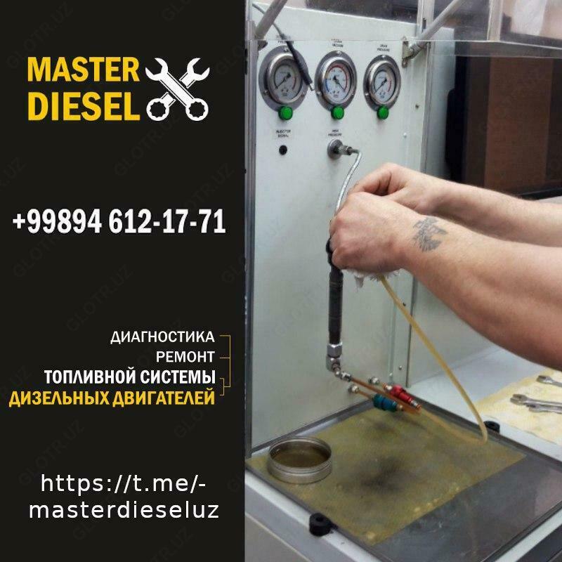 Ремонт механических форсунок