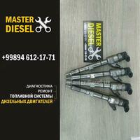 Замена форсунок