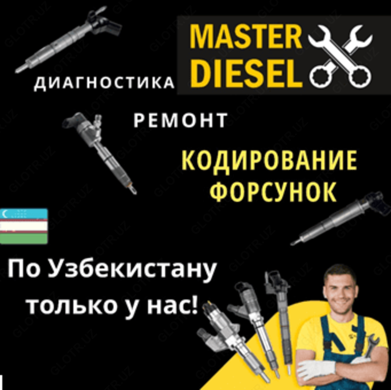 Кодирование форсунок - по запросу