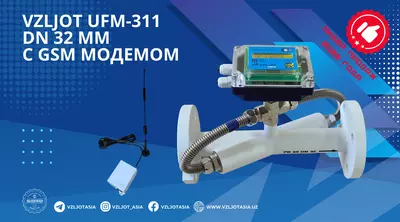 Расходомер-счетчик воды ультразвуковой для горячей и холодной воды VZLJOT UFM-311 Ду 32 мм (металлический корпус)