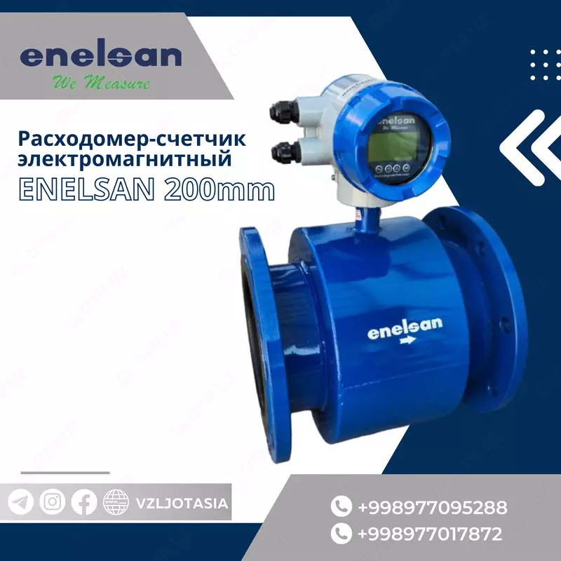 Счетчик воды (Расходомер) электромагнитный ENELSAN Ду 200 мм