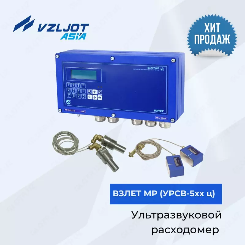 Ultratovushli suv hisoblagich ВЗЛЕТ МР (УРСВ-5хх ц)