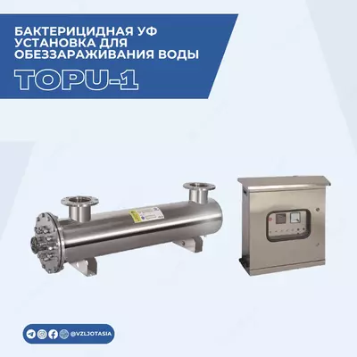 Suvni zararsizlantirish uchun ultrabinafsha bakteritsid uskuna