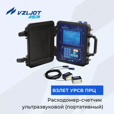 Ultratovushli o‘lchagich-hisoblagich URSV VZLET PRC