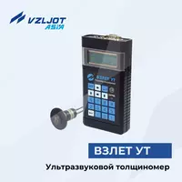 Толщиномер ультразвуковой ВЗЛЕТ УТ