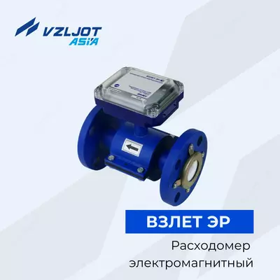 Elektromagnit suv o‘lchagichi-hisoblagich VZLET ER (Light M)