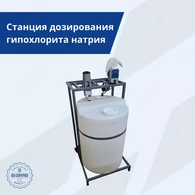 Natriy gipoxlorit dozalash stantsiyasi