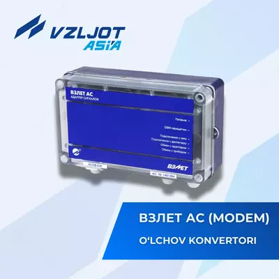   Коммерческий учет тепловой энергии и теплоносителя