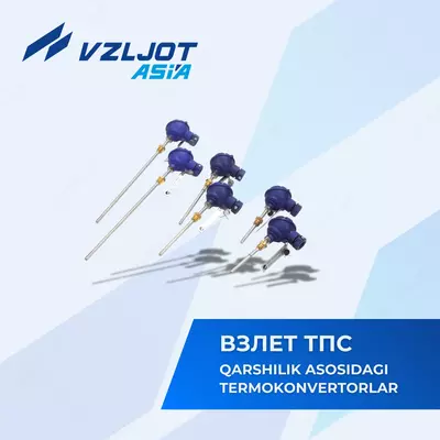  Коммерческий учет тепловой энергии и теплоносителя ООО ВЗЛЕТ АЗИЯ