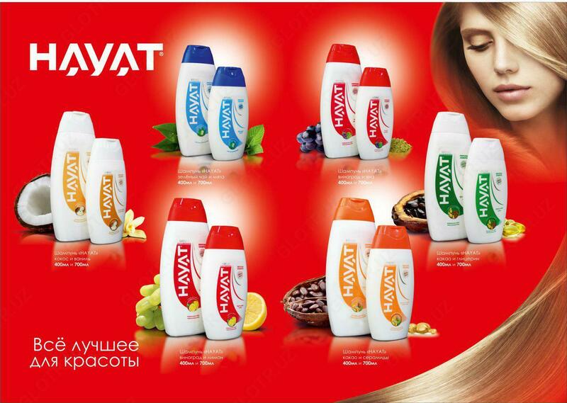 Шампунь «HAYAT» для сухих и окрашенных волос 400 мл.