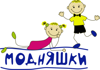МОДНЯШКИ