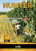 Семена кукурузы HUNTER - от 1 500 000 сум