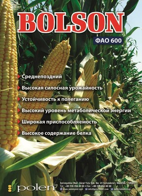 от 1 500 000 сум / кг. Семена кукурузы BOLSON