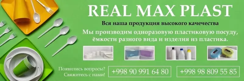 Ведро пластиковое 1 л - 1 600 сум