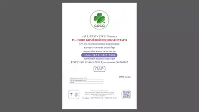 Индикаторы «ALL-TEST»-134/5 - 258 720 сум / шт.