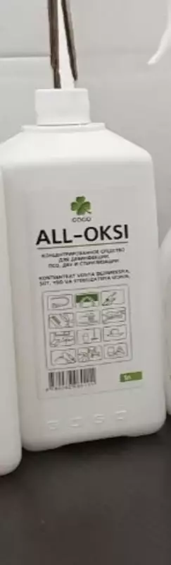 ALL-OKSI Концентрат 12 кг (канистра)