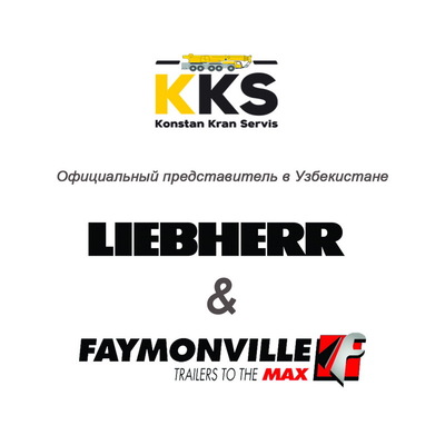 LIEBHERR и FAYMONVILLE (через ООО "Konstan Kran Servis")