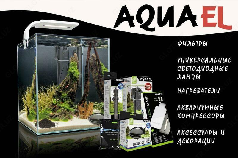 Aquael - аксессуары для аквариумов