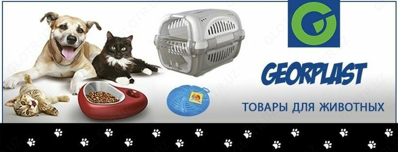 Georplast - товары для животных