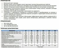   Компрессорное масло WEGO VDL 150