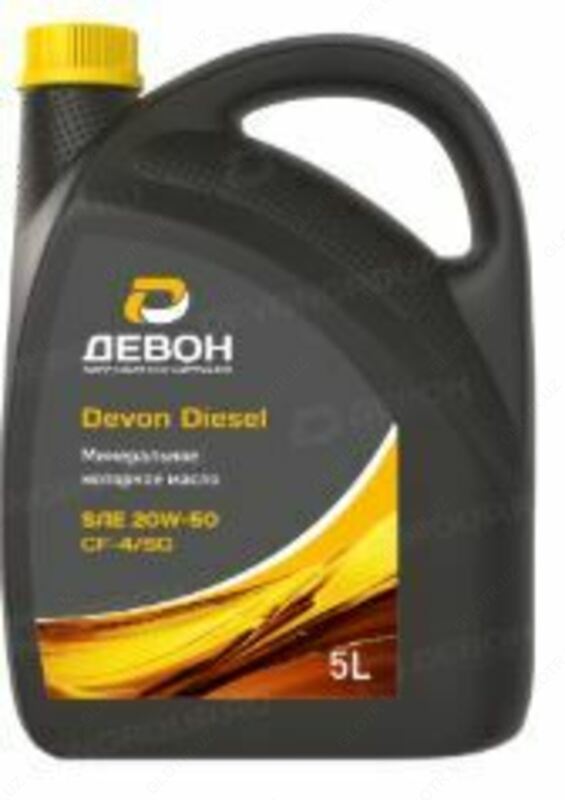 Devon Diesel SAE 20W-50 CF-4/SG дизель