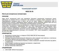  ХА-30 минеральное холодильное масло - 