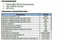   ХА-30 минеральное холодильное масло