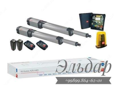 Автоматика для ворот