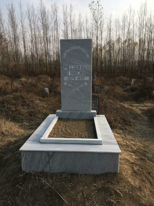 granit tosh - {0} so'mdan