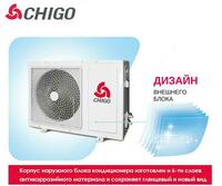 Кондиционеры Chigo LOTUS 12/181 DC INVERTER. НОВИНКА 2020 года!!! Только в розницу