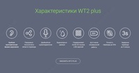   Наушники переводчики WT2 Plus