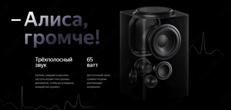 Умная колонка Яндекс Станция МАКС с Алисой