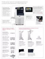  Цветной Лазерный МФУ Xerox VersaLink C7120 (Базовый блок) Тонeр в комплекте! - 