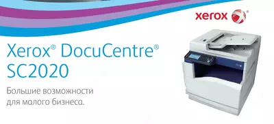 Ko'p funktsiyali qurilma Xerox VersaLink SC2020 Многофункциональное устройство - 22 950 000 so'm / dona